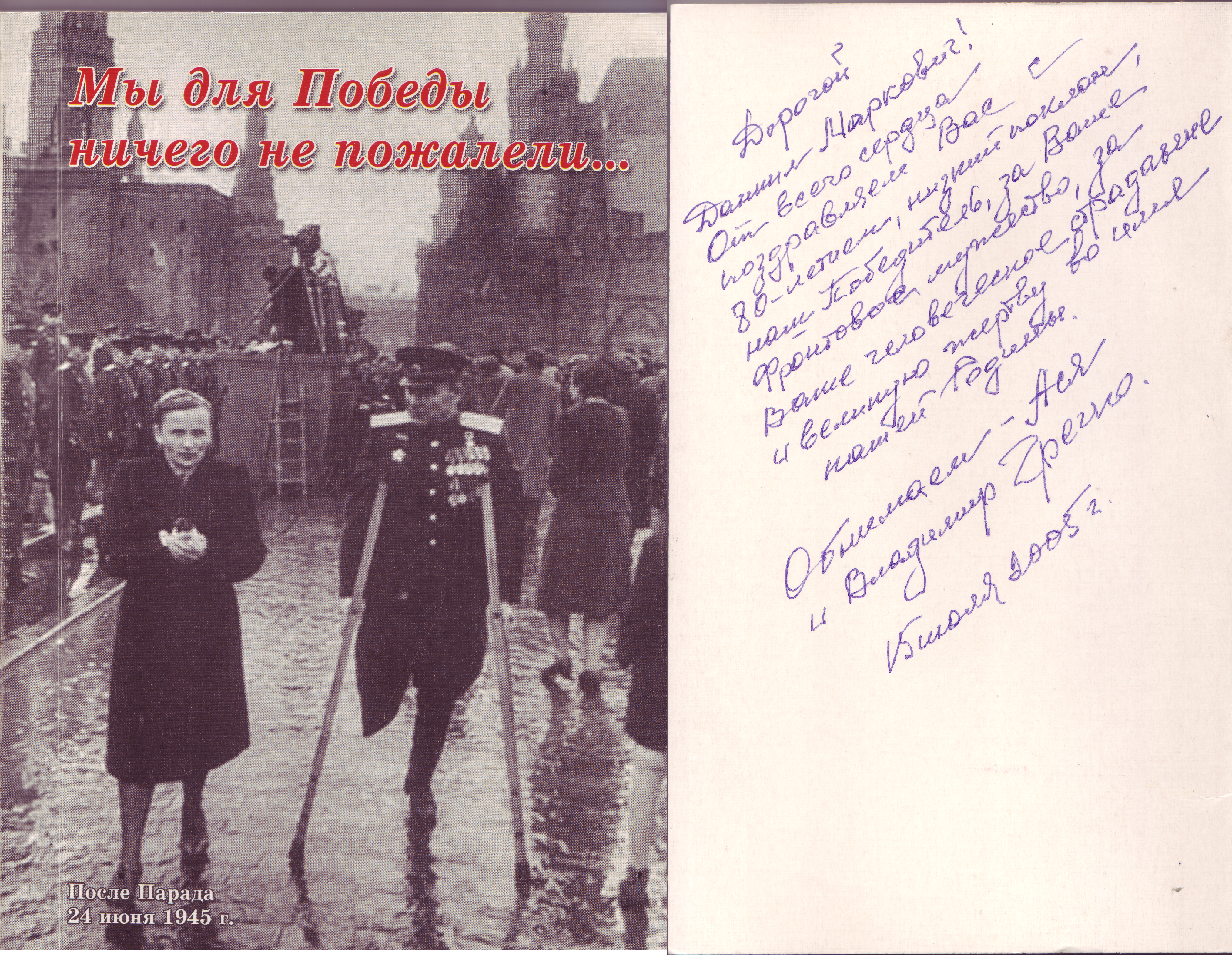 grechko