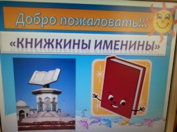 Книжек в мире много разных.