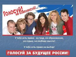 День молодого избирателя